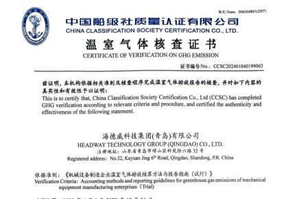 「碳足迹」权威认证！太阳集团tyc138接连获得多项中国船级社低碳评定证书