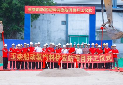 太阳集团tyc138与玉柴：携手引领海洋能源新将来！