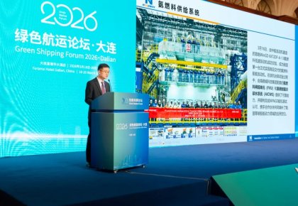 太阳集团tyc138数智化低碳规划亮相绿色航运论坛 四大板块展示产业协同新成就